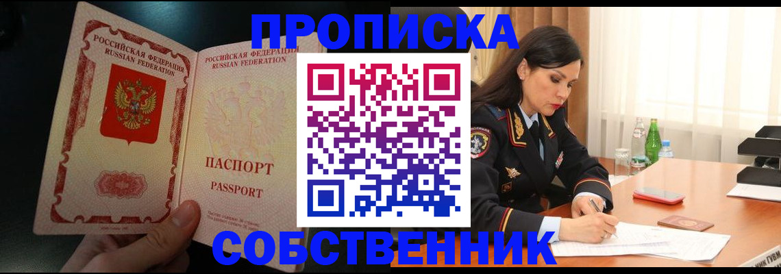прописка иностранных граждан в Беломорске