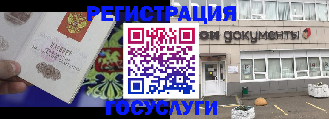 временная регистрация в квартире в Беломорске