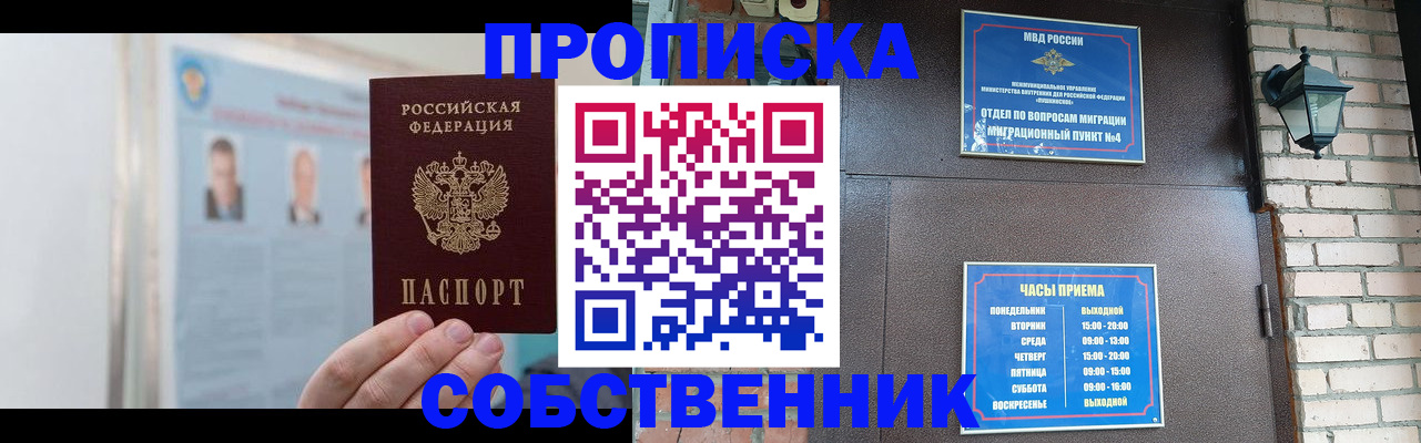 временная регистрация госуслуги в Беломорске